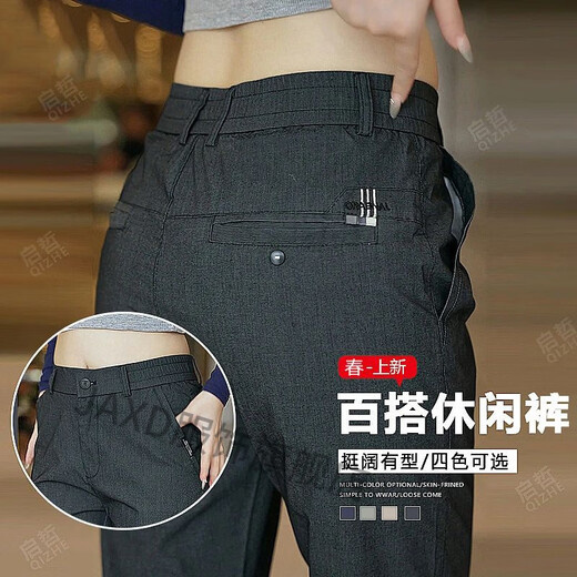 JAXD启哲商务春季新款轻奢男士商务休闲裤百搭四色直筒弹力长裤子838 灰色 33 140-150斤