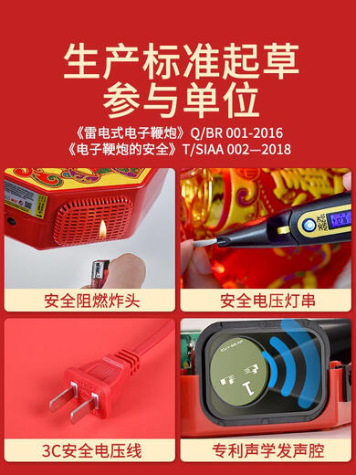 Electronic firecrackers are super loud, household whip, outdoor plug-in-free firecrackers, firecrackers, firecrackers, firecrackers, firecrackers, 15882 plug-in loud noise, remote control firework sound effect