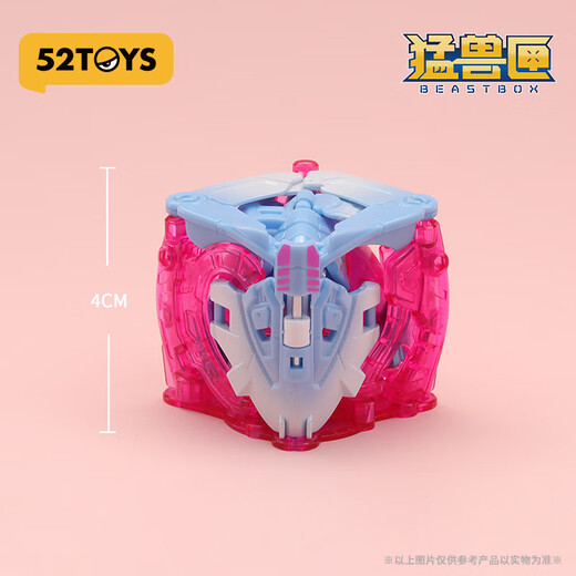 52TOYS BEASTBOX猛兽匣系列 虚幻轨道光环 金鱼变形玩具模型潮玩摆件 猛兽匣系列轨道(无收纳盒)