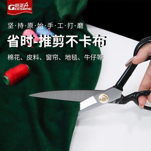 GEESONG Juzhengsheng ciseaux de tailleur ciseaux spéciaux en acier au manganèse ciseaux à coudre et à couper le tissu 12 pouces grande usine de vêtements lame noire ciseaux à fil de 10 pouces