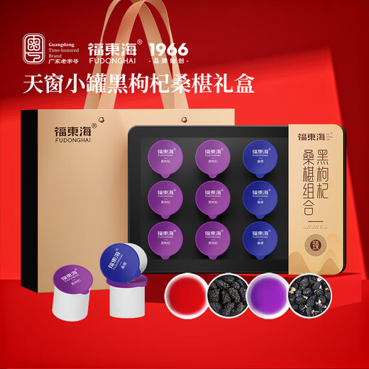 Fudonghai Black Wolfberry Mulberry Box 12 latas de regalos para padres Tonic Group nutricional compra té de salud práctico