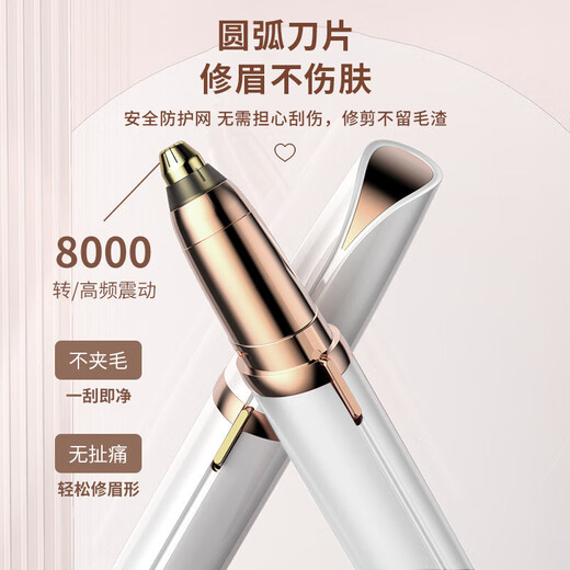 Xiaomi clip electric eyebrow trimmer for women, automatic eyebrow trimming artifact, hair removal instrument, shaver, eyebrow beauty eyebrow trimming pen, portable shaver, private shaver for men, multi-functional, rechargeable, white fill-in light, ivory white