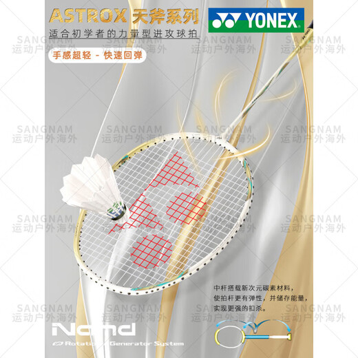 YONEX羽毛球拍单拍碳素超轻yy天斧白金礼盒9900a 限定款白色天斧00礼盒 YONEX BG-65(拉23~24磅 适合业余