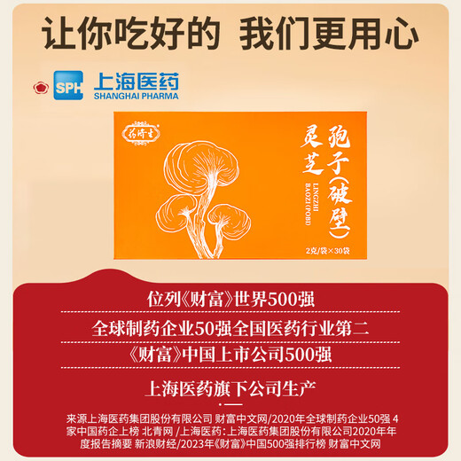 
Medicine to help the growth of Ganoderma lucidum spores (breaking the wall) 2 grams/bag*30 bags/box Ganoderma lucidum spore powder nourishes the kidney and nourishes the lungs, nourishes the heart and calms the mind, body deficiency after illness, kidney deficiency, waist softness, forgets insomnia, palpitations and long-term cough