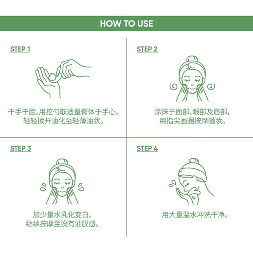 Banila co Cheng Yi's same style cleansing and soft makeup removal balm - fresh style 100ml (suitable for oily skin) can be used for eyes and lips