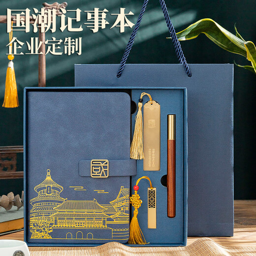 季妩故宫文创笔记本子国潮商务笔记本礼盒套装定制可印LOGO记事本带U盘笔公司企业礼品送老师礼物伴手 2595咖啡色-2号金盒书签款
