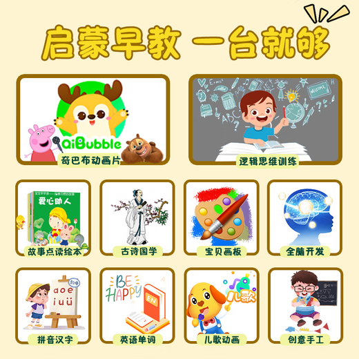 Aixuebao, big promotion, direct discount, A5 children's early education machine, toddler tablet learning machine, baby's young child's connection with Chinese culture encyclopedia, cognitive enlightenment, Chinese mathematics, English reading machine, thinking machine, flagship version/16G