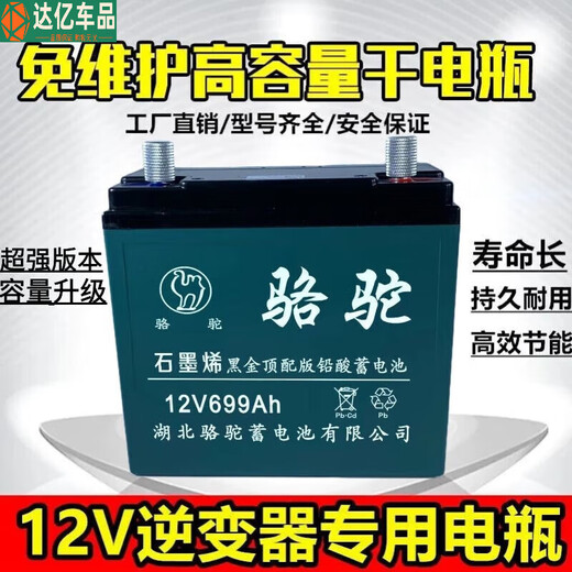 Cool Qibao 12V20A 60A large capacity lead-acid battery UPS power supply outdoor stall audio 12V camel storage 1 new 12V699A battery + smart charger