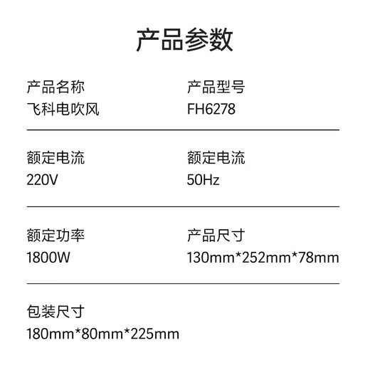 FLYCO negative ion hair dryer household quick-drying portable high-wind hot and cold air hair dryer FH6278