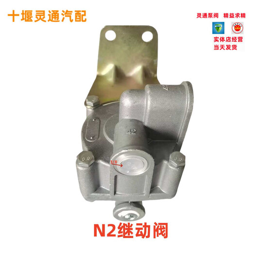 Yusenyi is suitable for Dongfeng EQ1118GA2102 military vehicle accessories brake relay valve assembly 3527N2-010 Silver 3527N2-010