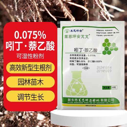 Laian Ping An Peng Peng 0.075% indole naphthalene acetic acid powerful instant transplanting seedling cutting rooting powder indole naphthalene acetic acid