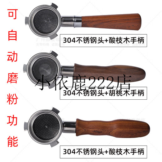 Delong EC9355/9155/9555/9885/9865 Silver Knight bottomless handle powder press base cloth powder device walnut combination base three-piece set