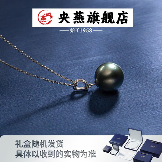 Pingyan seawater pearl pendant black pearl round seawater pearl pendant black pearl 10 o'clock-11 o'clock 0mm