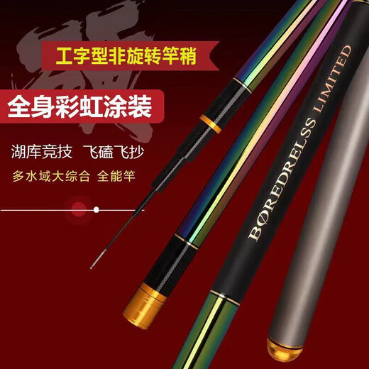 何佳功喜玛诺彩虹鱼竿博大师彩虹版鱼竿手竿钓 6196m 0M 彩虹GLK6H19调5.7