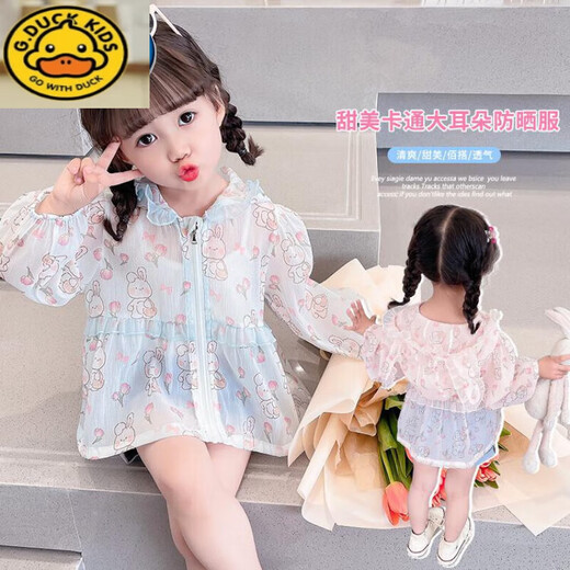 G.DUCKKIDS Little Yellow Duck Girls Sun Protection Clothes Summer Thin 2024 New Baby Breathable Hooded Jacket Children's Cover Pink 90 cm