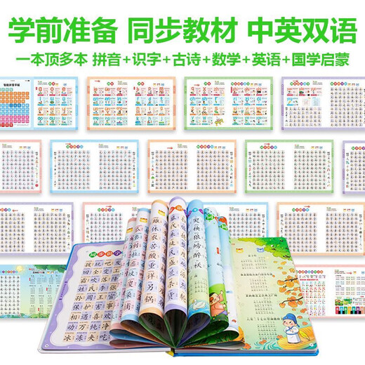 贝氏贝勒幼儿童发声点读学习书宝宝早教机神器充电玩具拼音唐诗中英文 款式新升级13大板块语数英大课
