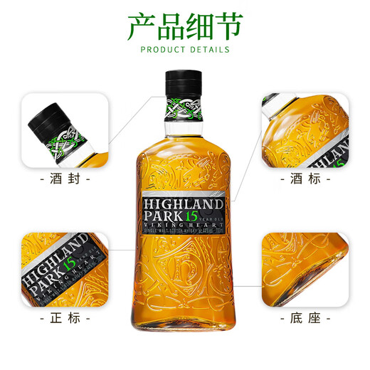 
Highland Park Single Malt Whisky Wine 12 Years Scottish Highland Island Peat Flavor Original Bottle Imported Cross-border Direct Production Plateau Knight 15 Years 700ml