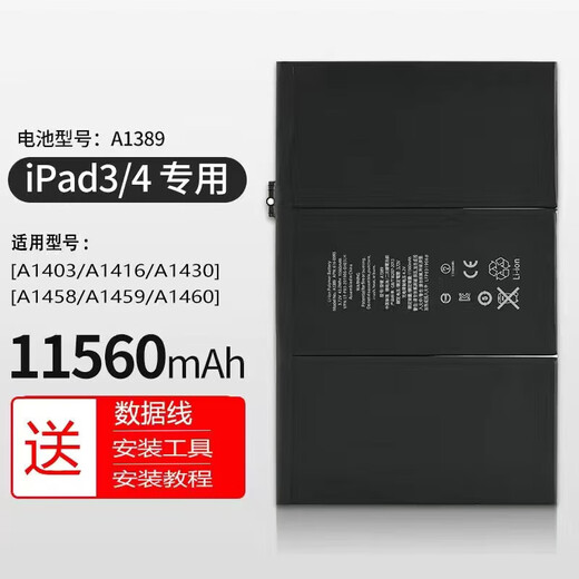 【品牌原装】适用ipadair2电池ipad2018平板ipad5苹果ipad6更ad3/ 【iPad-2】A1395/A1396/A1397