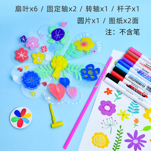 
Sweet spot small windmill toys 2 DIY hand-drawn material outdoor kindergarten hand-drawn children coloring hand-held windmill