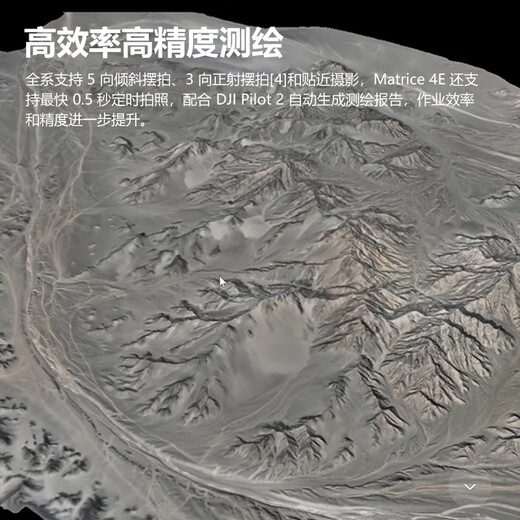 DJI UAV Matrice 4E Intelligent Inspection Laser Ranging Ultra-clear Telephoto Industry Worry-Free Ultimate Edition Package Includes Intelligent Flight Battery*4