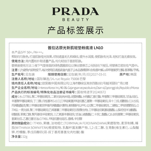 PRADA Double 11 spot air cushion LN10 concealer long-lasting gift black nylon air cushion birthday gift