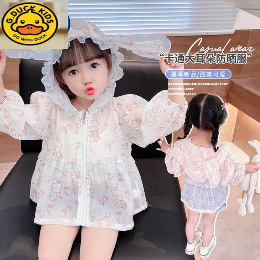 G.DUCKKIDS Little Yellow Duck Girls Sun Protection Clothes Summer Thin 2024 New Baby Breathable Hooded Jacket Children's Cover Pink 90 cm