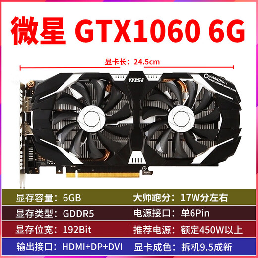 MSI GTX1060 3G 5G 6G GTX1660 Card graphique de jeu informatique GTX1050TI 4G 960 MSI GTX1060 5G