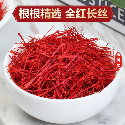 北京同仁堂【官方店旗舰】藏红花特级西藏伊朗臧红花西红花泡水喝功效优选送 【实惠一年量】10克装