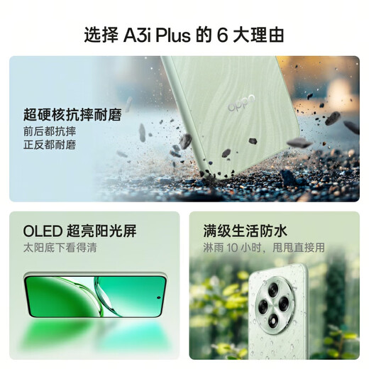 
OPPO A3i Plus 12GB+256GB Cold crystal purple new durable war god super hard core anti-fall and wear resistance OLED super bright sunscreen 5G smartphone National subsidy