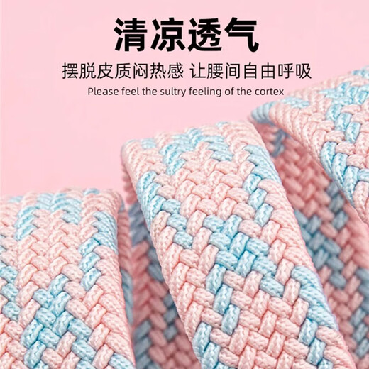 
Reliable hole-free women's braided belt elastic elastic canvas belt breathable casual and versatile student trousers belt high appearance pink blue [versatile items breathable and wear-resistant] 110cm