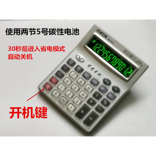 12位语音 夜光计算器荧光 LED计算器电脑语言商务 办公计算器 761LED夜光版送电池