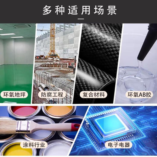 环氧树脂稀释剂活性501  AGE 692涂料胶黏剂高效稀释剂气味小环保 AGE活性20KG/桶