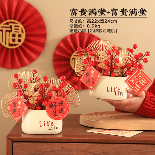 Happy housewarming, entrance ornaments, new home decoration, fortune fruit, living room, artificial flowers, fake flowers, red fruits, home storage ornaments, wealth rolling in, free elevator cards