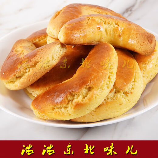 东北特产老式牛角饼干香酥糕点香蕉条糖尿人零食木糖醇饼干老味道 【含糖】牛角饼干400g*3袋 厂家福利：限购653袋