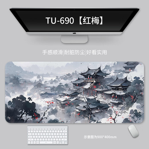 钟国风鼠标垫超大号山水大学生桌垫游戏专用键盘垫电脑办公滑鼠垫 TU-687【远山】 600*300*2