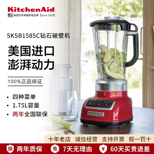 Kienaid 5KSB1585C Shenyi Muro de ruptura Máquina de alimentos multifuncional carne picada y llenado de hielo Mezrador de llenado de hielo 1585c-perl rojo