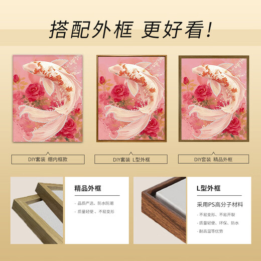 玫瑰锦鲤珍珠画diy手工手绘画画填色数字油画涂色填充唯美装饰画 R12392号珍珠+胶水 4050油画套餐+L型外框四色