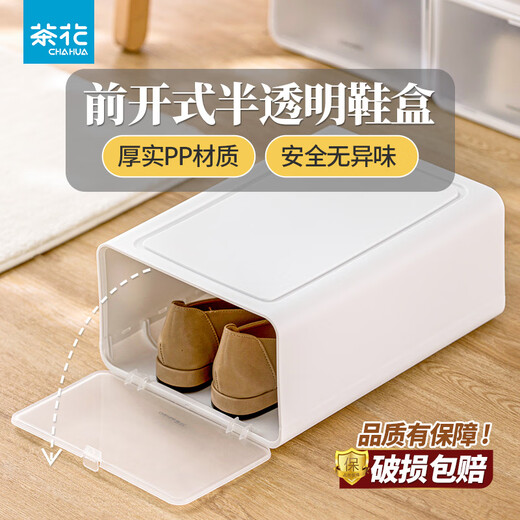 Camellia front-opening transparent shoe box frosted simple stackable multi-purpose storage box 4 pieces front-opening lid #34.6*25*15.3