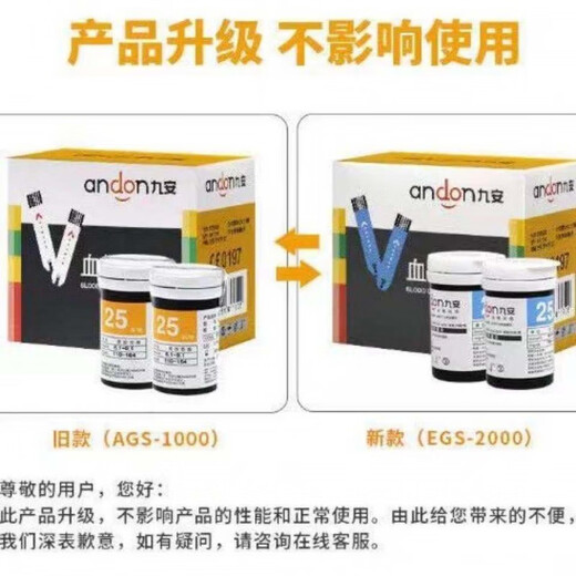 Jiuan (Andon) Jiuan Saning Sugling Test Bround Sugling Wood Test Test Strip AG-605/607/695 Blood Ducydm.