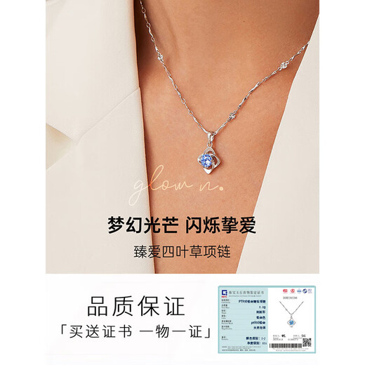 Saturday Fortune Platinum 950 Necklace Women's Four-leaf Clover Clavicle Chain Pendant Suitable for Chinese Valentine's Day Birthday Gifts Love at First Sight Platinum Pendant + Necklace White Diamond