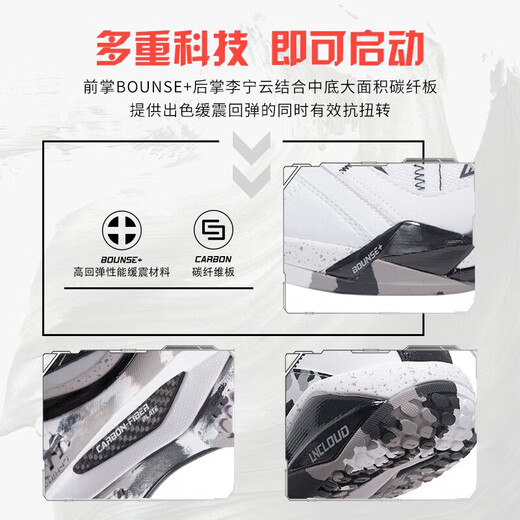 李宁羽毛球鞋男鞋无敌号ACE雪地迷彩稳定保护专业比赛鞋 标准白/黑色(015)-3 42