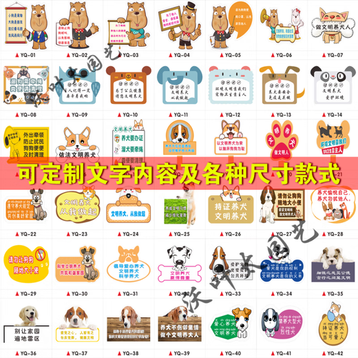 Civilized dog breeding sign waterproof lawn park greening flowers and grass reminder prohibiting dogs from urinating anywhere customized YQ-29 20x30cm