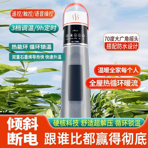 Xiaomi Buyi electric heater household energy-saving vertical heater bathroom electric heater small solar tower electric heater hot air fan home dormitory office voice remote control white flame atmosphere negative ions