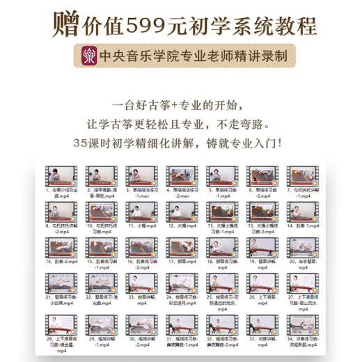 Dunhuang Guzheng 694kk Banana Window Night Discurso Principio de clasificación Profesional Master Adultos Instrumento Musical Introductory Musical 694LC-C Cloud auspicioso (Dé un conjunto completo de accesorios)