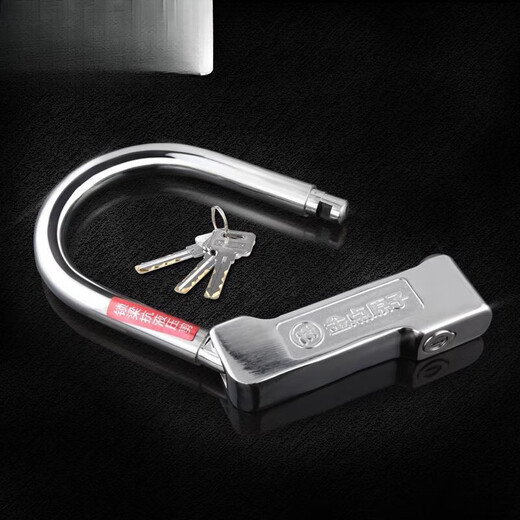 
Shantoulincun electric vehicle U-type anti-theft lock waterproof and rust motorcycle lock anti-saw anti-shear anti-shell pliers grade battery truck lock 6 bead lock core gold point 1391B