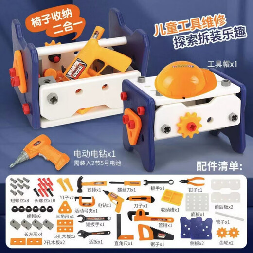 Children's tool box set baby simulation repair tool electric drill screwdriver repair play house toys men [57 pieces set] Tool table + electric drill + tool 16 pieces