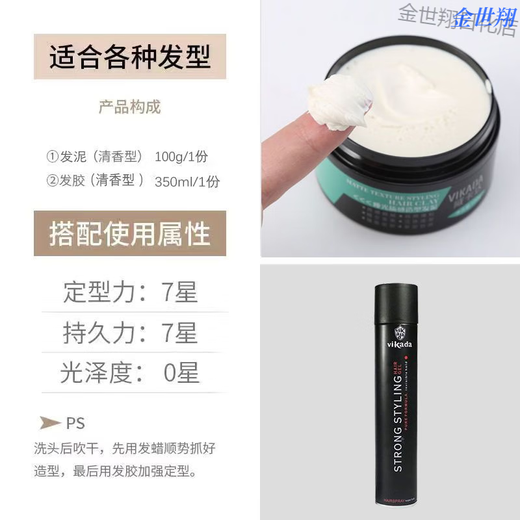 Huayi Hairspray Dry Gel Hair Styling Spray Men's Moisturizing Odorless Fragrance Mousse Gel Water Cream Styling Hair Wax Hair Mud Textured Hair Mud 100g+vikada Hairspray F