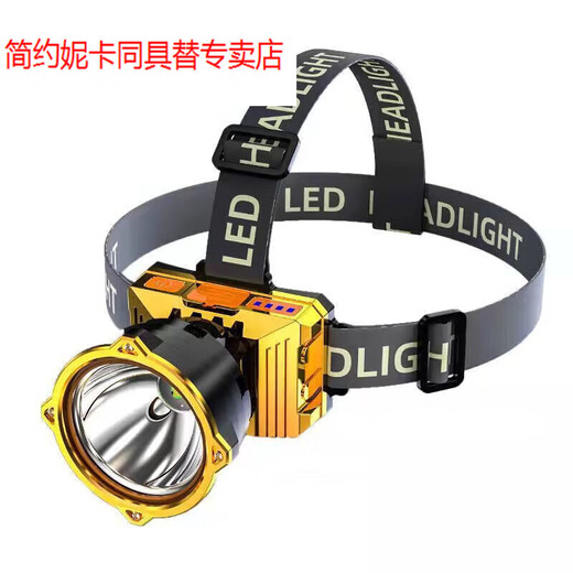 Xianxi's yellow light fish catching head-mounted yellow light headlight strong light rechargeable flashlight outdoor night fishing extra long standby 9 wears luxury 9900K electronic display 88 hours of battery life