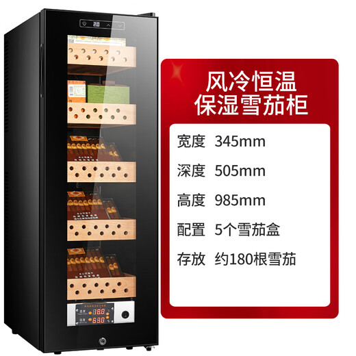 Curtis electronic cigar cabinet constant temperature and humidity household moisturizing ice red wine cigar cabinet bar dual-use constant temperature wine cabinet cigar cabinet with red wine and cigars + 12 bottles + about 100 cigars + belt