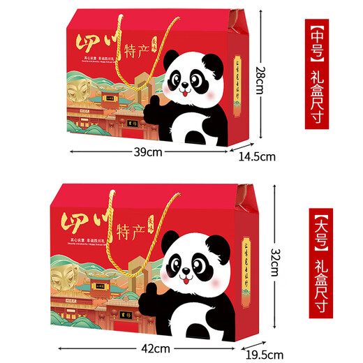 Zhengzhong Chengdu specialty Kuanzhai Alley Food Gift Box Snacks New Year’s Goods Package A1 (6 models combination 1477g)